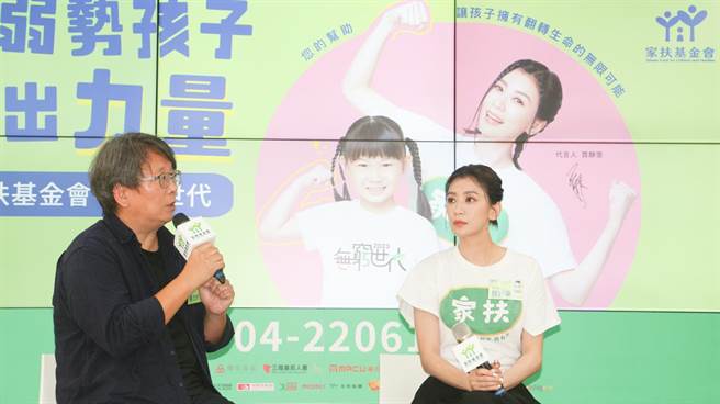 贾静雯（右）和导演杨力州昨为弱势儿童发声。（家扶基金会提供）