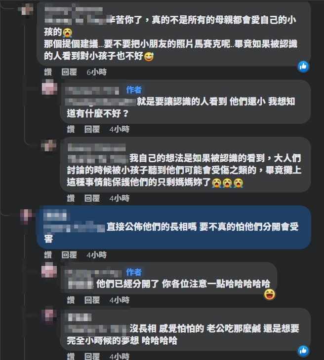 人妻透露，丈夫与妈妈两人现已分手，呼吁大家要小心了。(图／爆料公社)