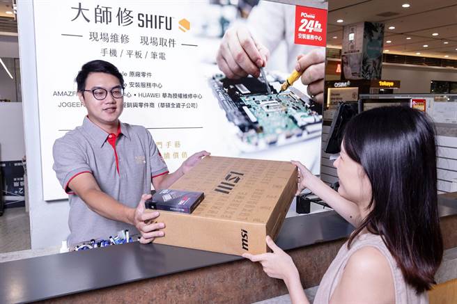 PChome 24h购物联手3C精品维修品牌「大师修SHIFU」，推出实体「PChome 24h购物安装服务中心」，期望打造3C购物OMO的新场景。(PChome24购物提供／洪凯音台北传真)