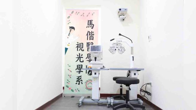 马偕医学院「视光学系」今年刚设立就招生满额。（图片来源：马偕医学院提供）