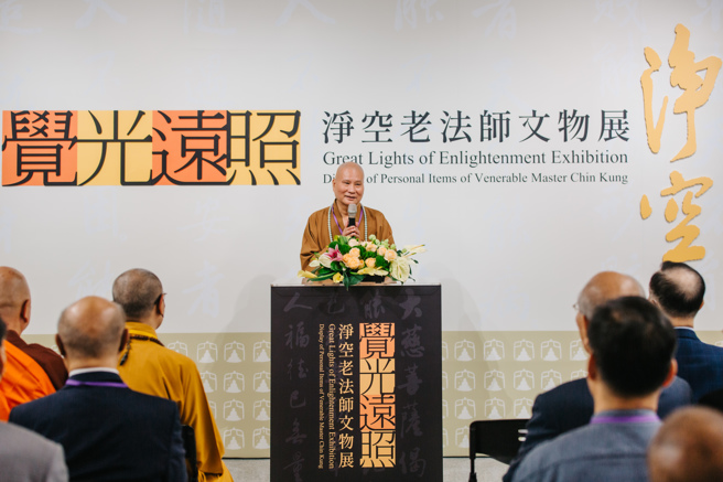 淨空老法師文物展閉幕，悟道法師致詞。(戴志揚翻攝)
