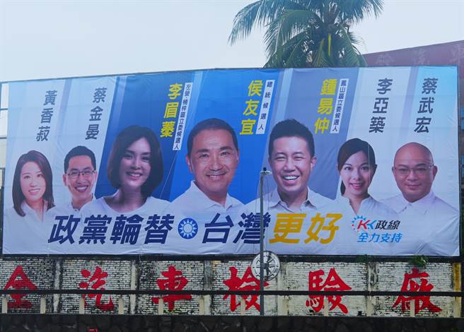 国民党高市议员组成的KK政线8日在自由路、同盟路推出首面「挺侯合体看板」。（KK政线提供／洪浩轩高雄传真）