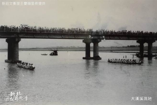 「新北溼地艺术季」将于下月14日登场，融合大汉溪及新店溪随时间推移累积的文化，促进人文与生态永续发展，图为新庄文衡里王庆顺里长提供大汉溪早期划龙舟老照片（新北高滩处提供）