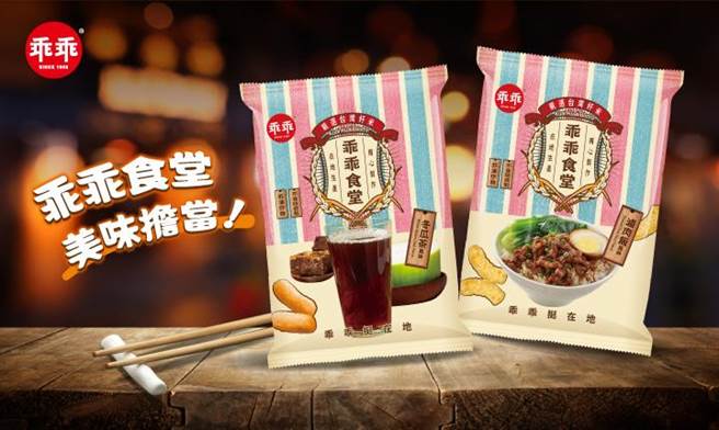 国民零食-乖乖秉持着推广台湾灵魂好滋味，推出24小时为您开门的「乖乖食堂」。(乖乖提供／李侑珊台北传真)