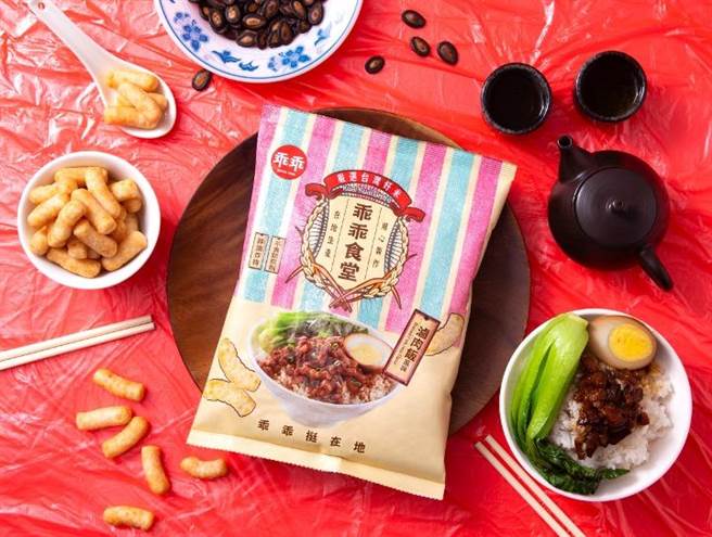 国民美食变身唰嘴零食，以后半夜肚子饿不再怕吃不到滷肉饭。(乖乖提供／李侑珊台北传真)