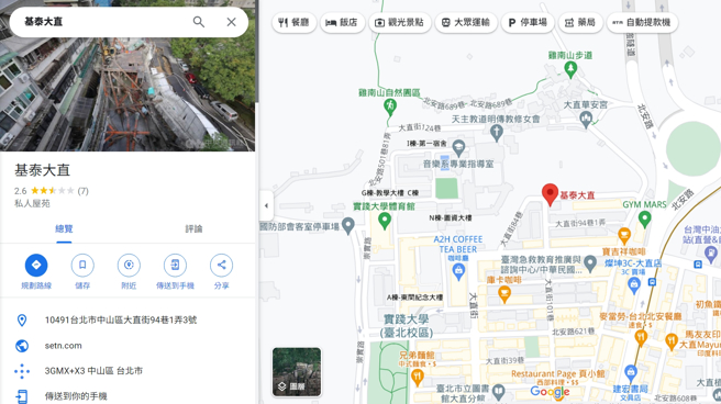 热心网友重新补上基泰大直资讯，并附上塌陷照片狂酸。(图／Google Map)
