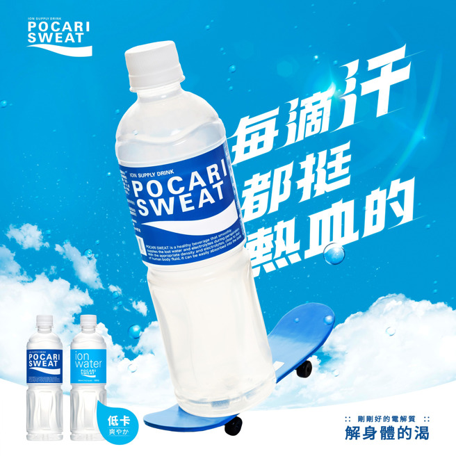 冻涨17年的宝矿力水得，将从今年11月1日起调涨。(图／宝矿力水得 Pocari Sweat脸书)