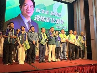 台灣運輸業後援會成立 500人挺賴「運」進總統府