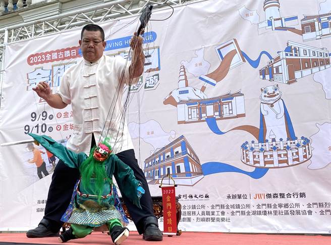 「2023金门古蹟日」开幕典礼由「金门傀儡戏剧团」大师蔡远进带来精彩开场表演。(于家麒摄)