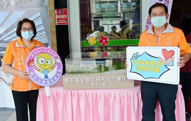 磐石社会福利基金会为脑麻患者筹建的飞扬天使庄园，尚有5600万元资金缺口，仍待更多善士协助。（林和生摄）