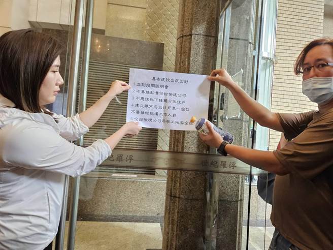 台北市议员柳采葳与当地居民、律师在现场提出五大诉求，张贴在基泰大楼门口，要让基泰高层及租用基泰总部的用户都知道基泰恶行。（王莫昀摄）