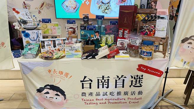 新加坡中峇鲁广场李来呷台湾餐厅举办的「台南农特产品试吃推广活动」，现场展示满满的台南农特产品。（市府提供／洪荣志台南传真）