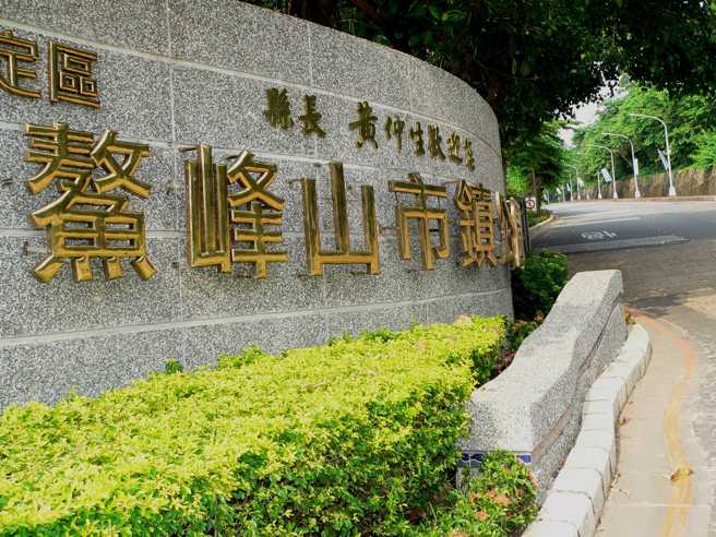 清水鳌峰山市镇公园。（资料照片）