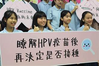 HPV不只是女生的事！專家促將國中男生列入公費接種對象