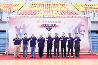 華南金融集團羽桌球賽 競爭激烈