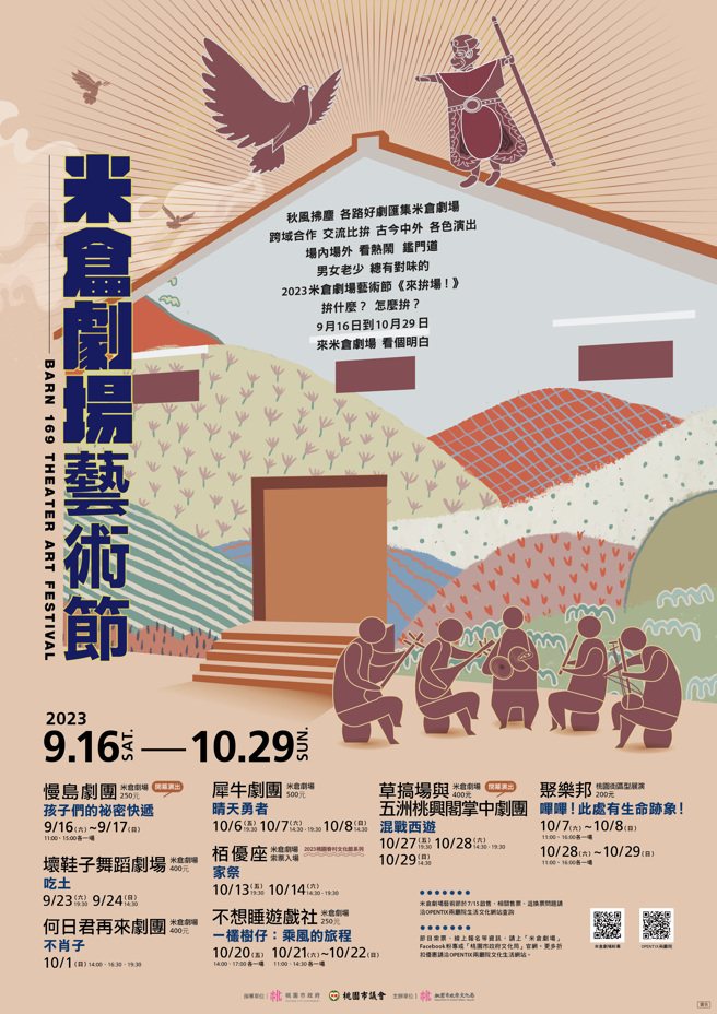 (图/桃园市政府文化局)