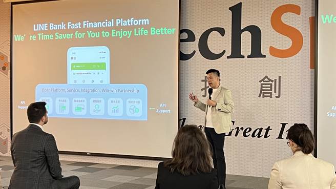 LINE Bank与欧洲五国分享创新金融科技服务与快金融平台策略。（LINE BANK提供）
