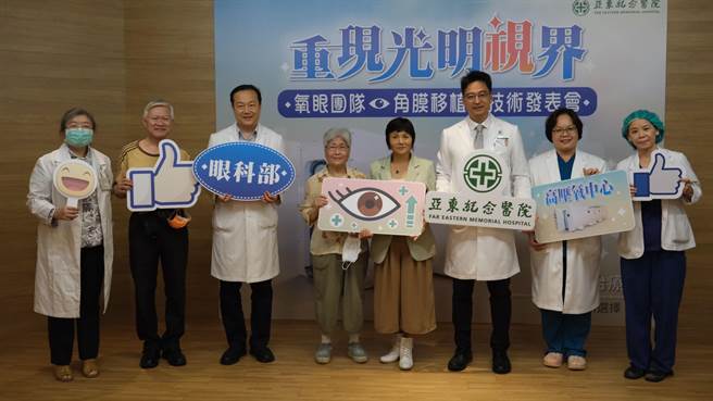 亞東醫院開創結合細胞移植及高壓氧技術治療，幫助角膜受損患者重見光明。（亞東醫院提供）