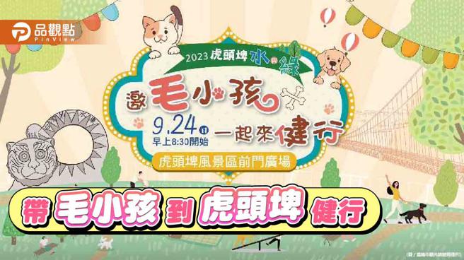 带毛小孩徜徉水与绿之间  虎头埤风景区打造宠物友善园区（图片来源：台南市观光旅游局提供）