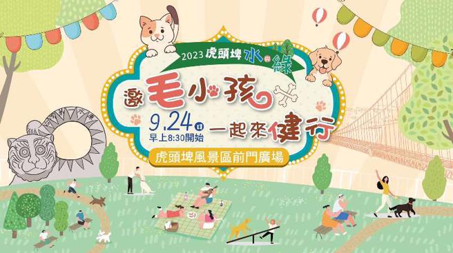 台南的虎头埤风景区近年更致力于打造成为宠物友善园区。（图片来源：台南市观光旅游局提供）