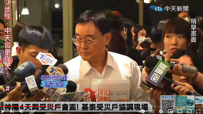 「基泰大直」塌陷案，总经理冯先勉今(11)日晚间7时，到香榭花园酒店1楼咖啡厅，初次与受灾户对谈。（取自中天）