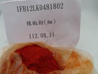 進口大陸3.6公噸辣椒粉 驗出「蘇丹紅」恐致癌