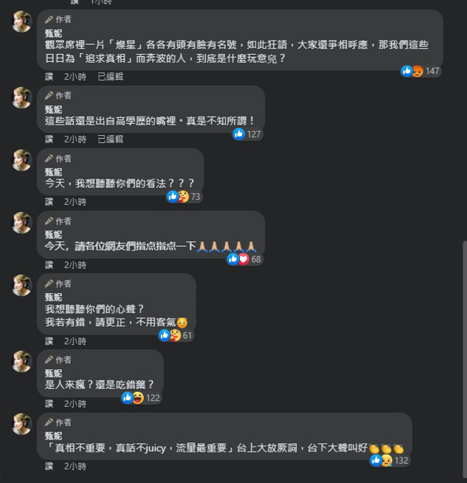 甄妮發文怒斥王力宏。（圖／甄妮臉書）