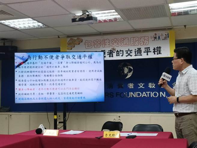 消基會交通召集人李克聰呼籲政府重視身障及高齡者的戶到戶交通需求(簡立欣攝)