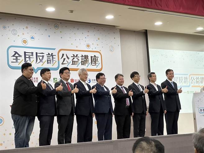 中时举办反诈座谈，郑文灿与多名刑事专家与会。（陈鸿伟摄）