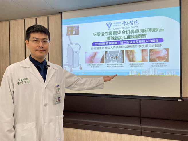 李京泽指出，慢性鼻窦炎合併鼻息肉反覆多年，经立体定位导航微创手术加生物制剂，助患者摆脱长期口服类固醇。（曹婷婷摄）