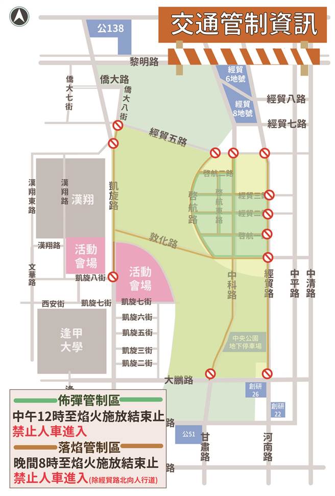 9月18日将举办国庆焰火试放，当天周边道路管制人车。(台中市府提供)