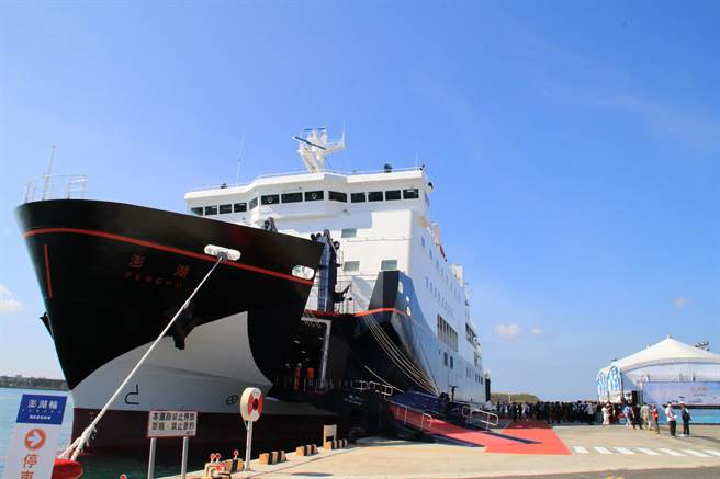 开航多日的澎湖轮，今早在马公港码头举办开航典礼。（许逸民摄）