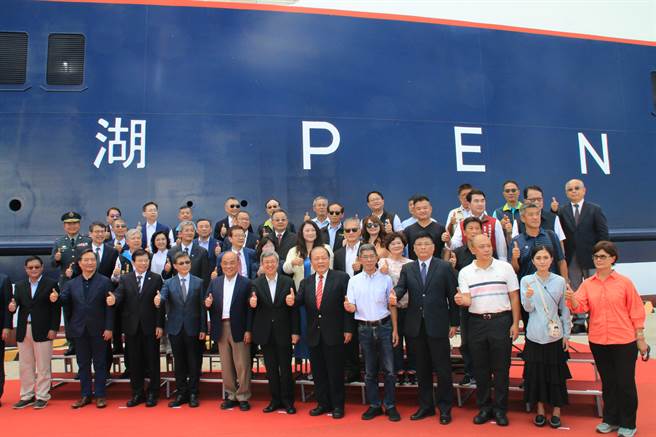 澎湖轮开航典礼，来宾合照。（许逸民摄）