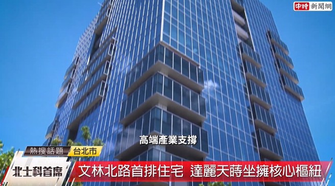 北士科拥有高端产业支撑，其地板价未来增值爆发力十足。(图/中时新闻网摄)