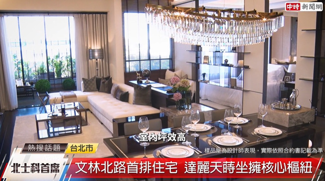 「达丽天莳」坪数规划25至43坪、2至4房，室内坪效高，具备高规格的建筑标准。 (图/中时新闻网摄)