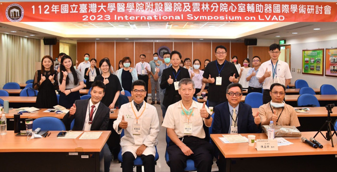 臺大醫院和臺大雲林分院舉辦「臺大醫院心室輔助器國際研討會」，圖為與會者合影。（臺大雲林分院提供）