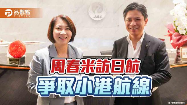 周春米亲访日本航空 争取恢復高雄小港航线（屏东县政府提供）