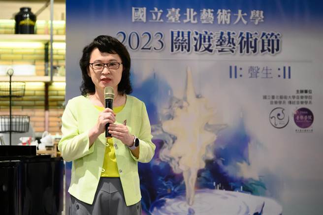 北藝大副校長劉蕙苓表示，北藝大科藝館具有實驗性創作的任務，能進而帶動北藝大在教學上的創新。（王世邦攝，北藝大音樂學院提供／李欣恬台北傳真）