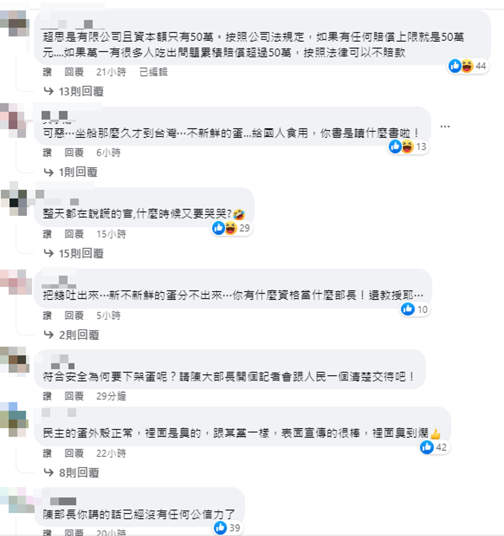 農業部長陳吉仲臉書遭網友灌爆。（圖截取自陳吉仲臉書）