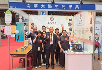 台北國際照顧博覽會  南華大學生死系提供療癒體驗