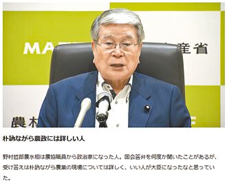 日本內閣大改組 外、防、農相換血