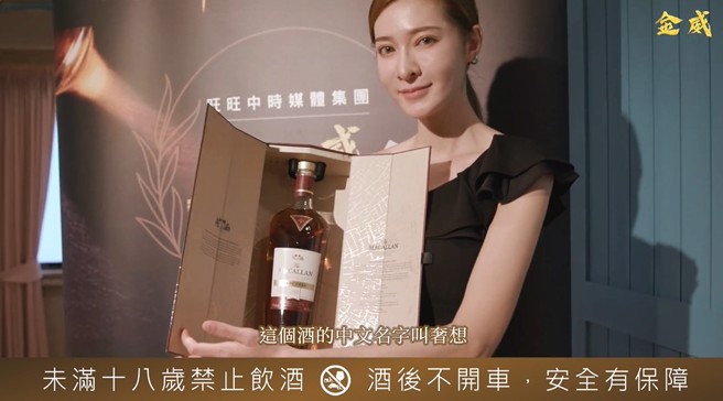 麦卡伦提供特殊酒款「奢想」让素人品嚐。(中时新闻网摄)