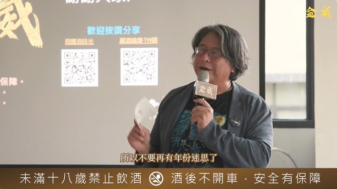 Otto Lai提醒不要再有年份迷思，挑选自己喜欢的最重要。(中时新闻网摄)