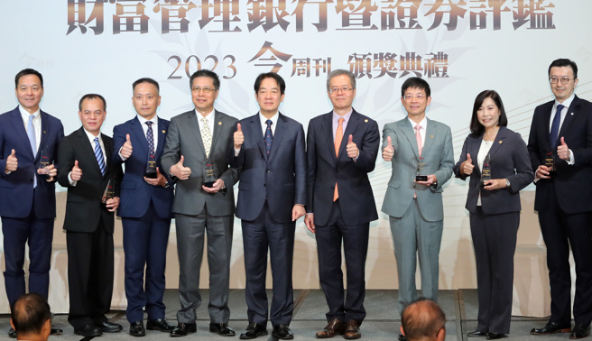 副总统赖清德（中）13日出席「2023今周刊财富管理银行暨证券评鑑颁奖典礼，颁赠多个奖项后与得奖的银行代表合影留念。 （郑任南摄）