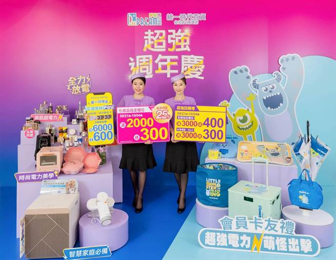 统一时代百货台北店2023超强周年庆21日开跑，最高回馈25％，并推出《怪兽电力公司》五款限量卡友礼。（统一时代百货提供／朱世凯台北传真）