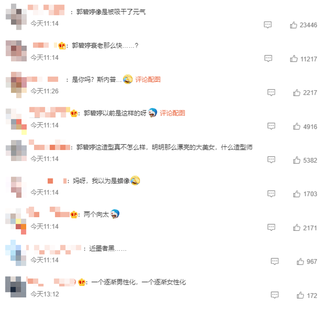 网友吐槽郭碧婷的新造型。（图／微博）