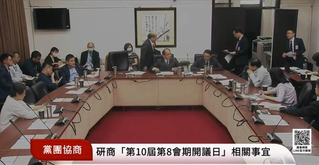 立法院長游錫堃今召集立法院黨團朝野協商研議開會日期，最終各黨團同意定22日舉行第10屆第8會期第1次會議（開議日）。（翻攝自立法院黨團協商直播）