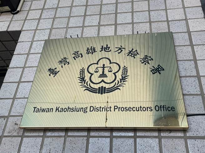 中油石化事业部前镇储运所公用组1名吴姓员工涉嫌利用职务之便收回扣，遭雄检起诉。（本报资料照）