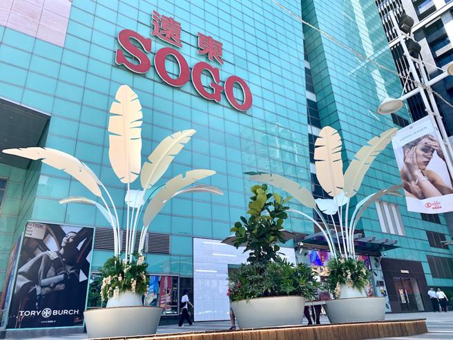 SOGO復兴馆1F推出户外广场休憩区。（SOGO提供）