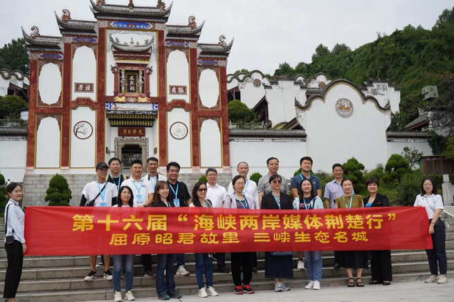 第十六届海峡两岸媒体荆楚行合影。（图／张厚炜提供）